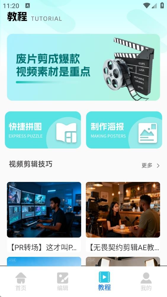 去水印工具