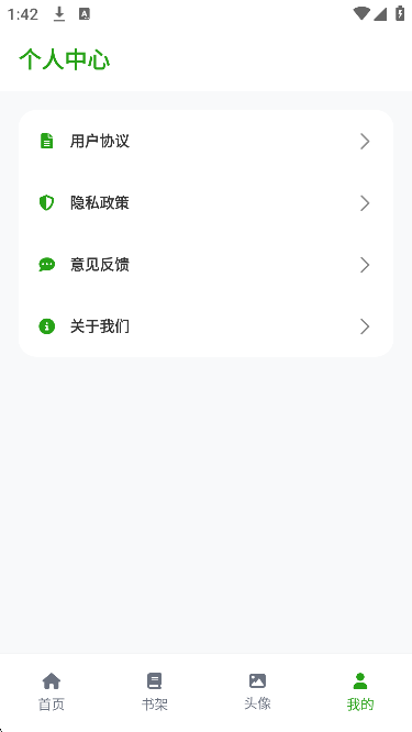漫蛙3manwa3