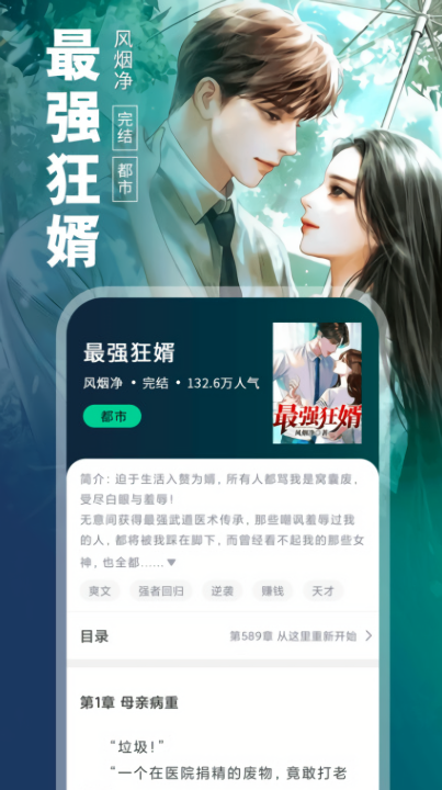 番薯免费小说