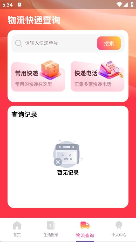 优惠淘货多多