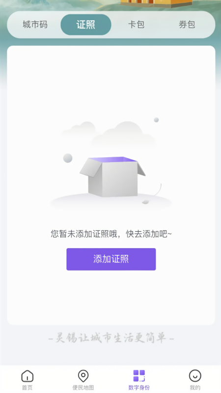 灵锡平台