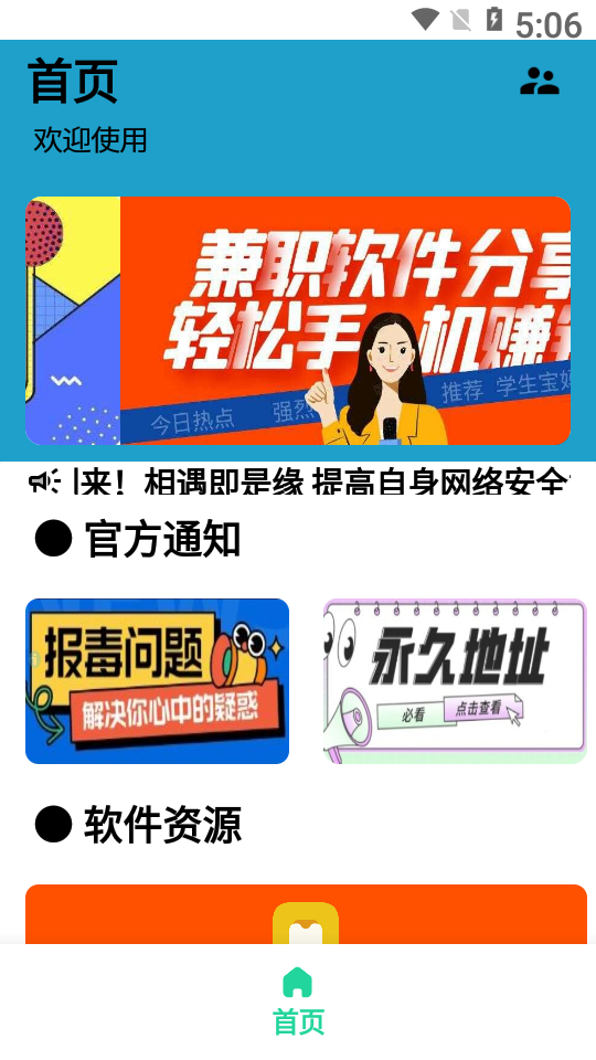 清墨软件库蓝奏云