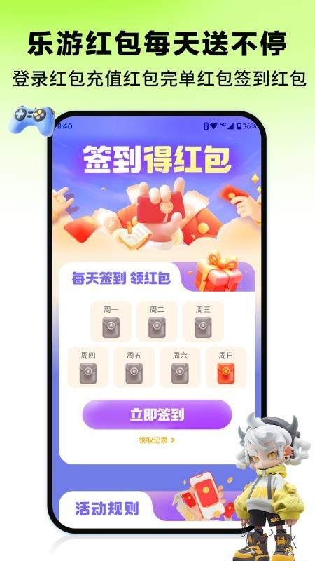 乐游租号