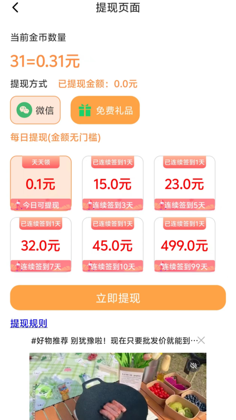 小说录入赚钱通
