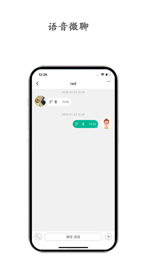 守护生活手表app