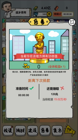 全民摆地摊无限钻石版