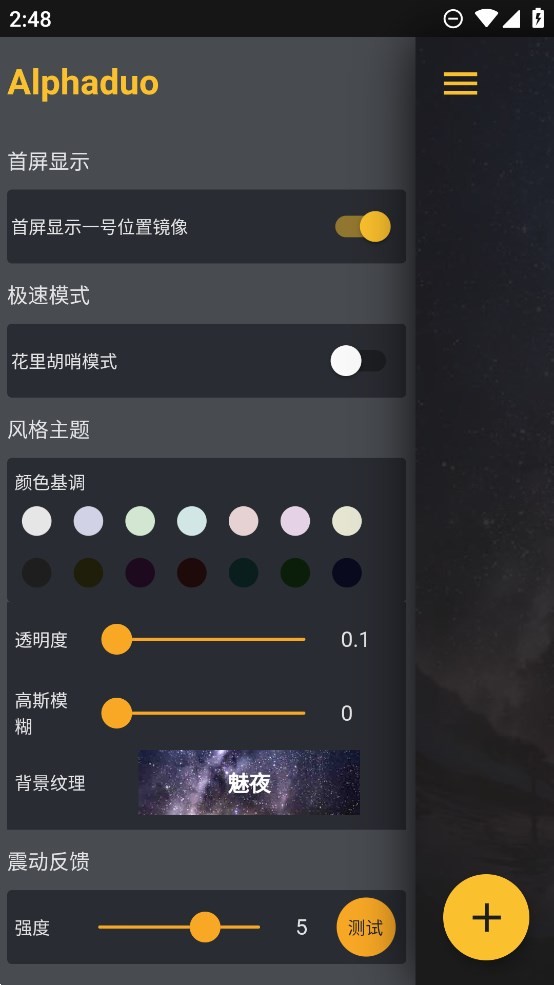 阿尔法多计算器