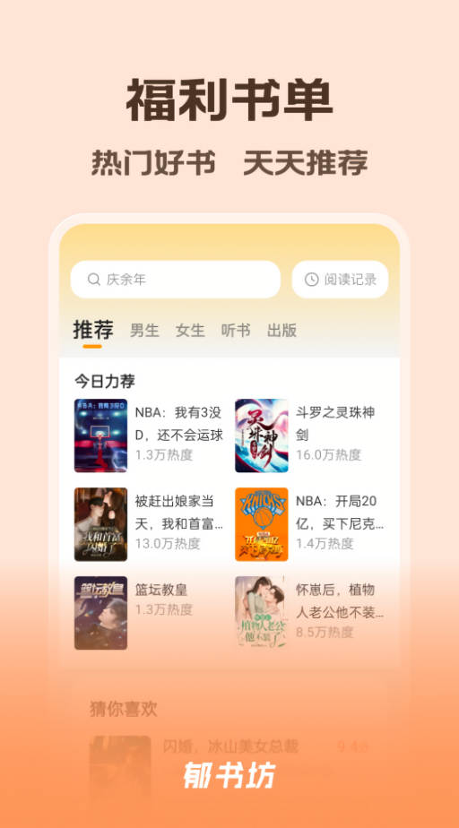 郁书坊