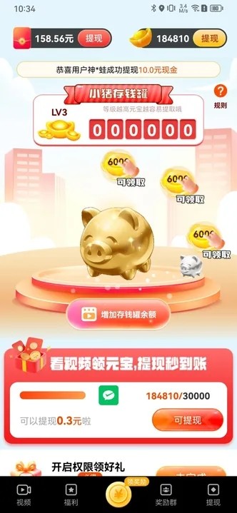福小鸭红包版新版本