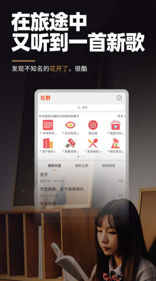 明生活余姚网