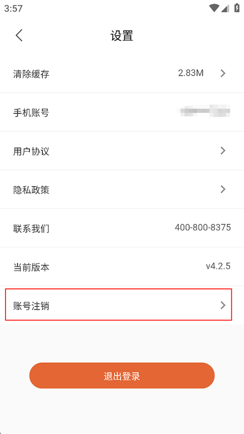 小安学堂企业版