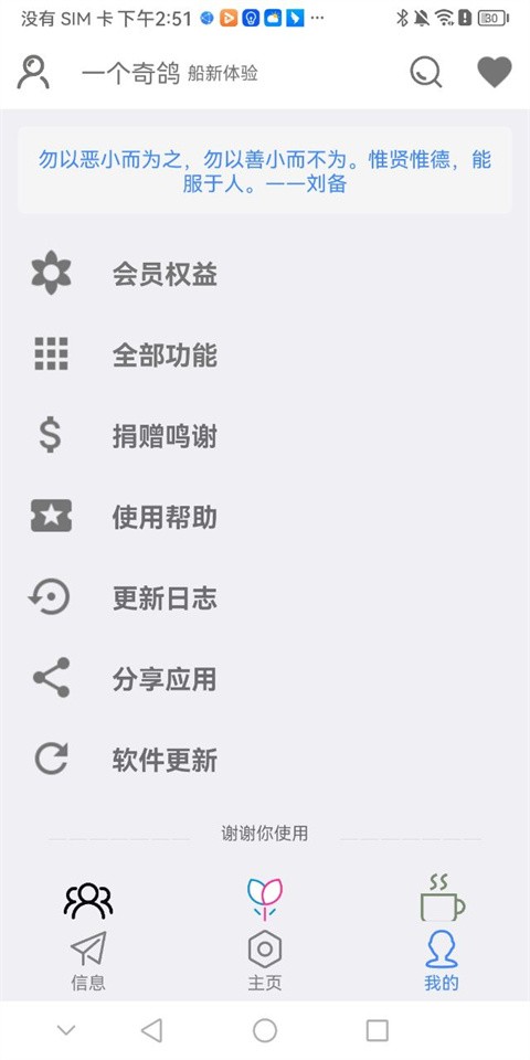 一个奇鸽