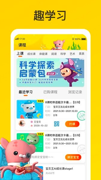 吉幼美绘本绘本插画app