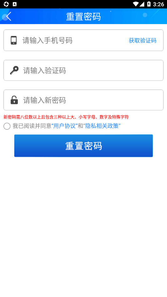 东莞干部培训app最新版