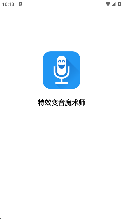 特效变音魔术师助手无广告版