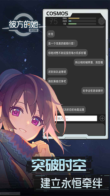 彼方的她完整版
