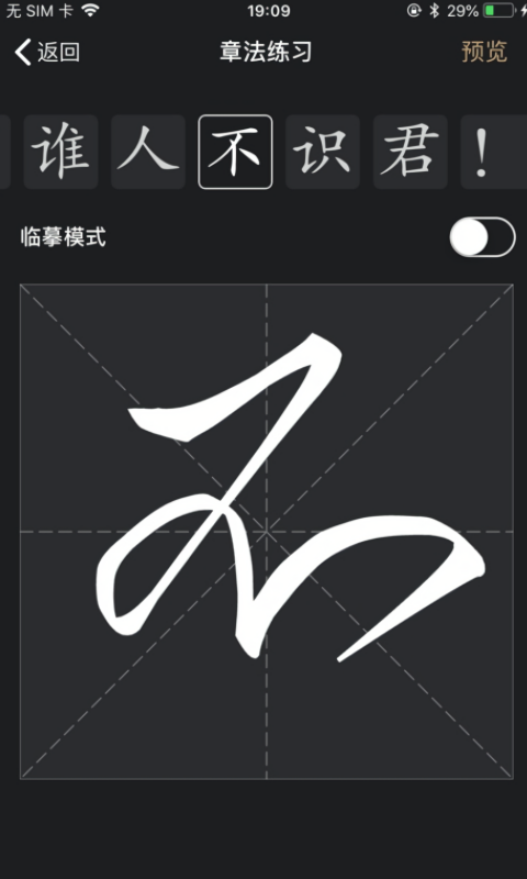 指尖书法