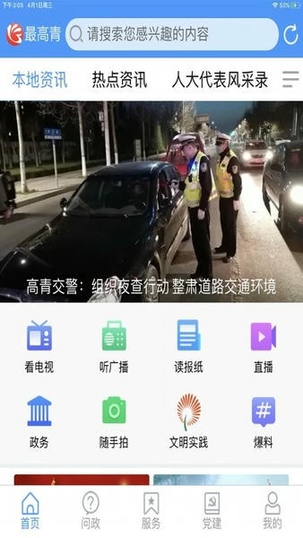 最高青客户端