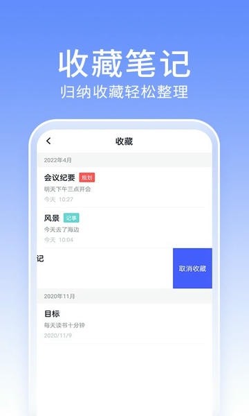 大象备忘录笔记