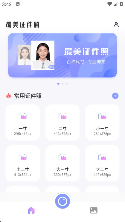 儿童证件照