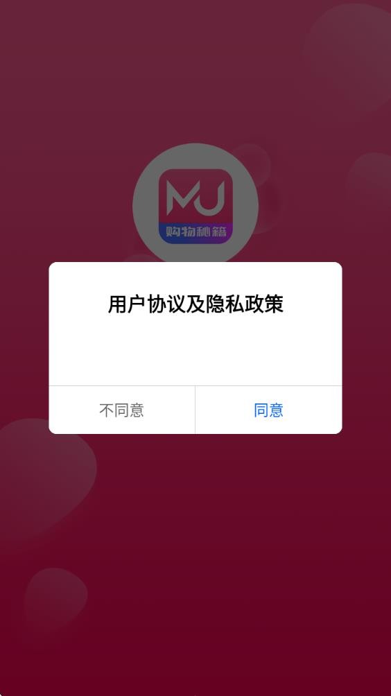 购物秘籍