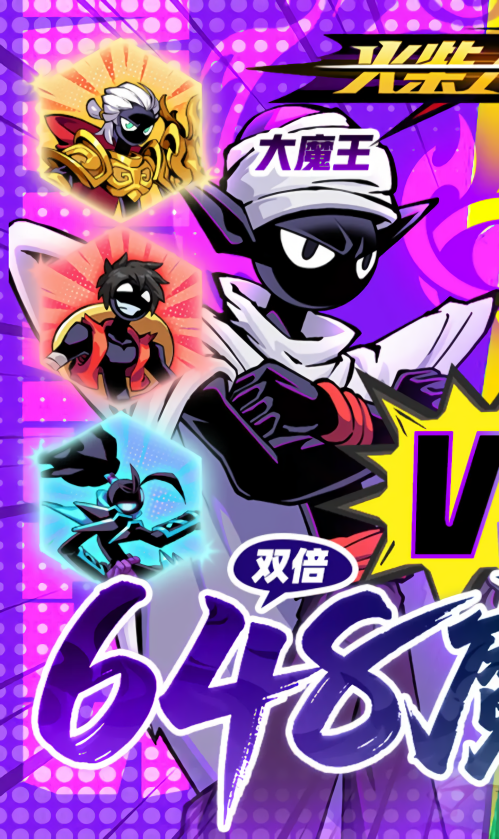 火柴人无限(0.05折)