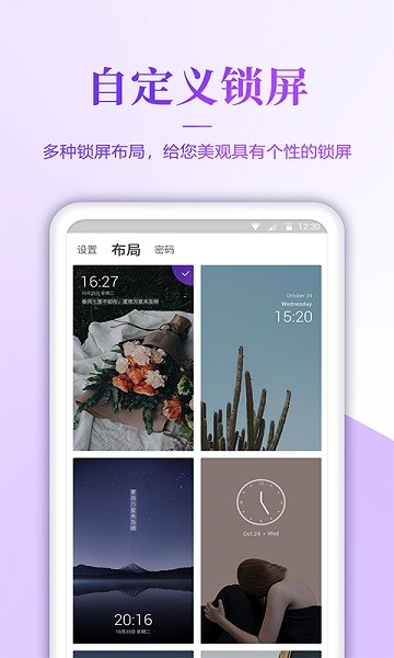 统一壁纸