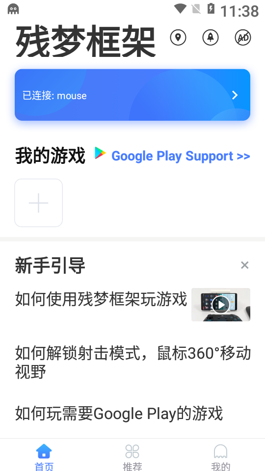 残梦框架美化包