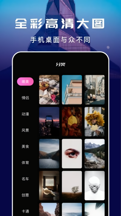 异次元漫画壁纸高清无水印软件