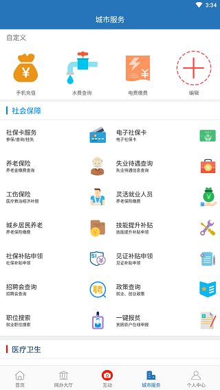 e三明教育缴费app