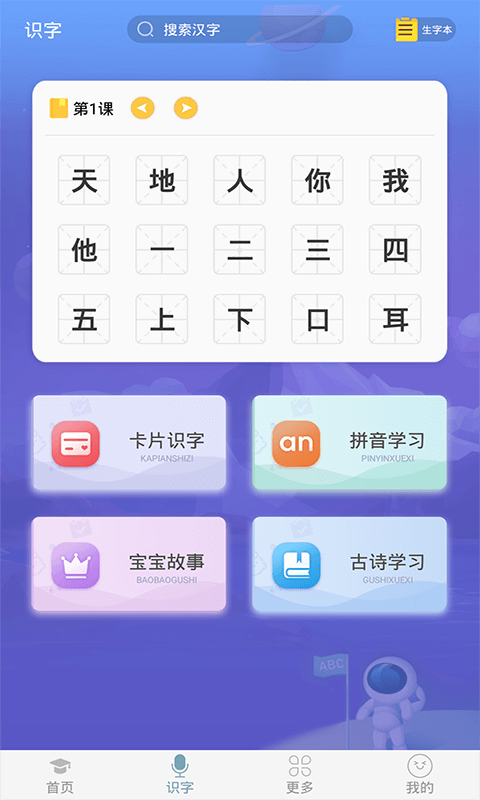 英语早教启蒙单词大全