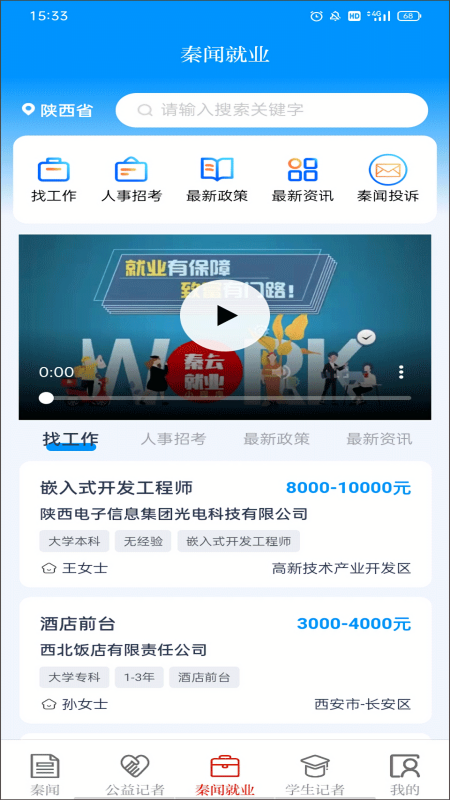 三秦都市报电子版