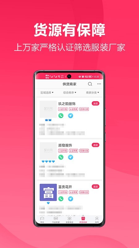 聚衣网