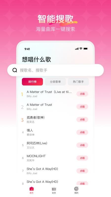 欢乐歌房