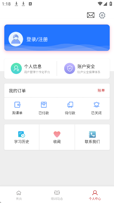 安丘专技教育平台安卓版