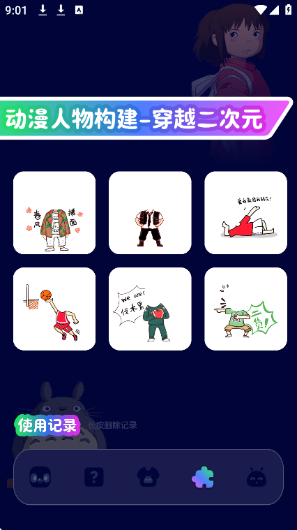 耽次元漫画免费版