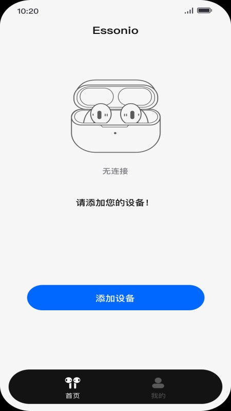 essonio耳机app