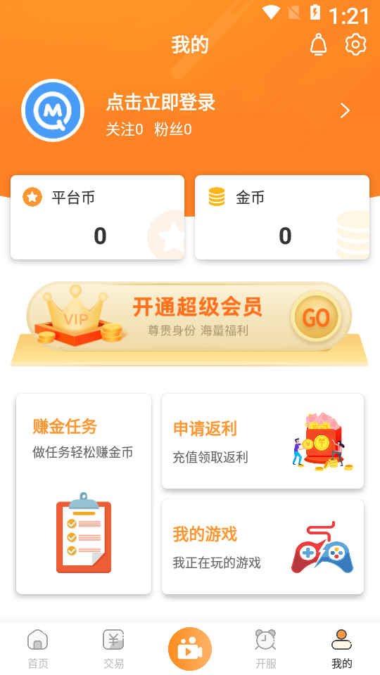七木游戏盒子