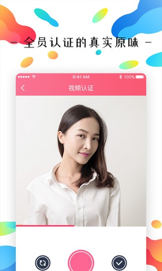 原味二手货平台APP