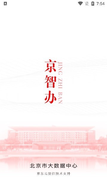 京办