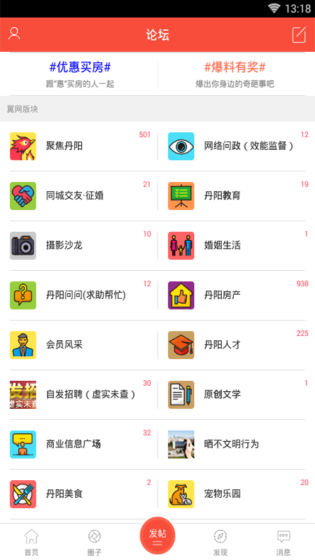 丹阳翼网论坛网