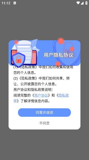 海拔指南针