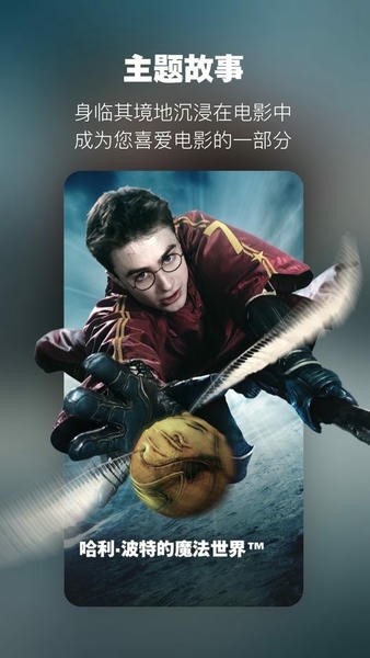 北京环球影城最新版