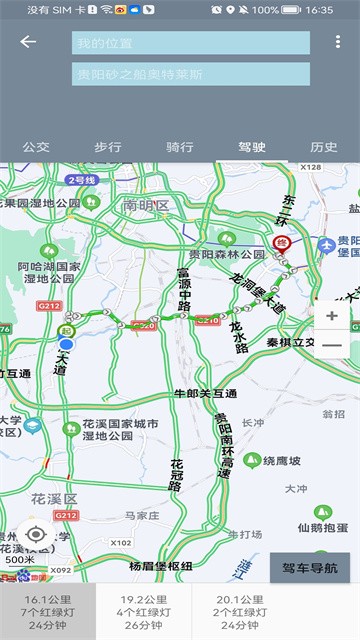 北斗卫星地图2025最新版
