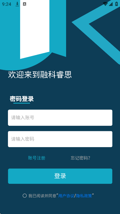 融科睿思生产管理软件