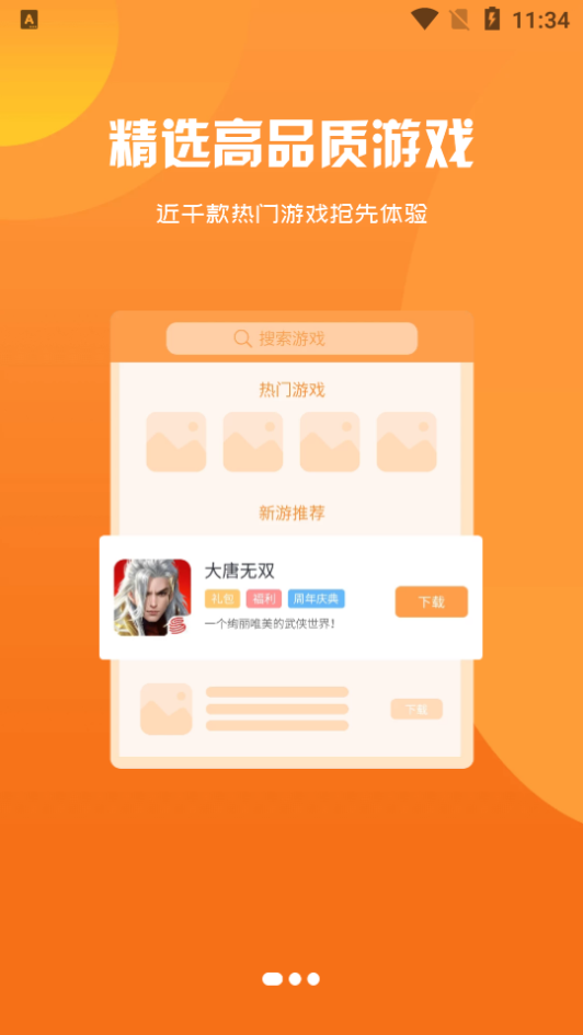 97企鹅