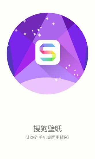 搜狗壁纸大全高清版