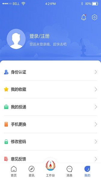 畅行石化最新版