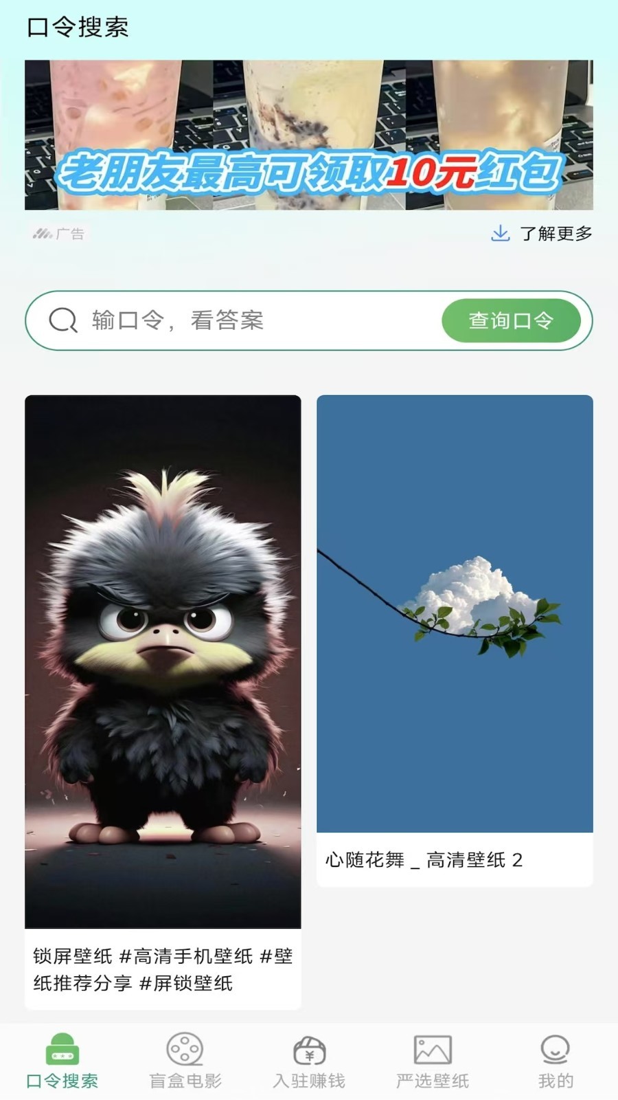 口令知道