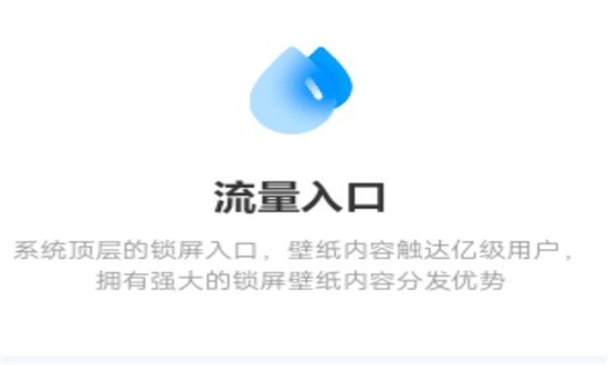 阅图锁屏